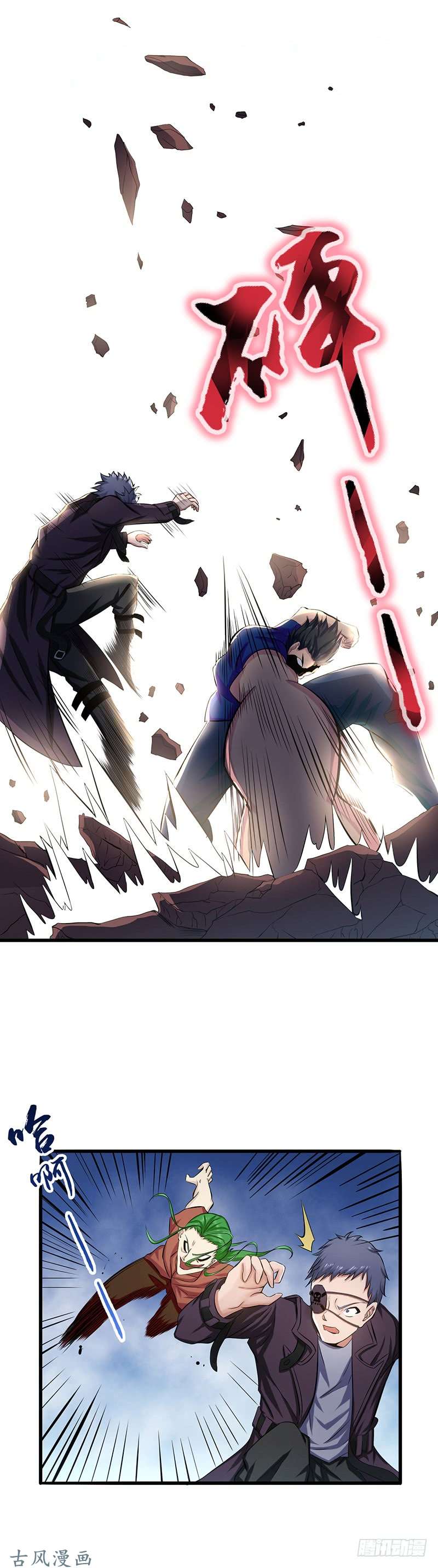 地府我开的125.大赛开始！