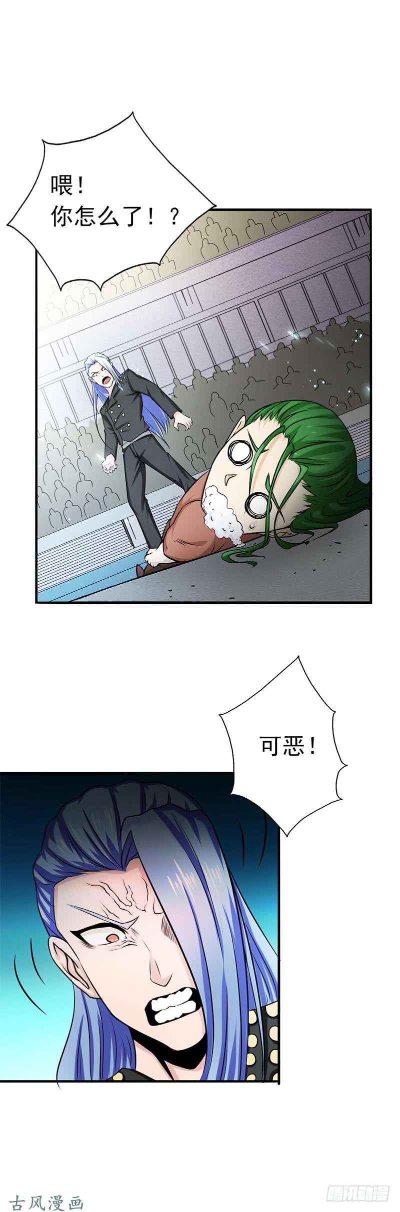 地府我开的125.大赛开始！