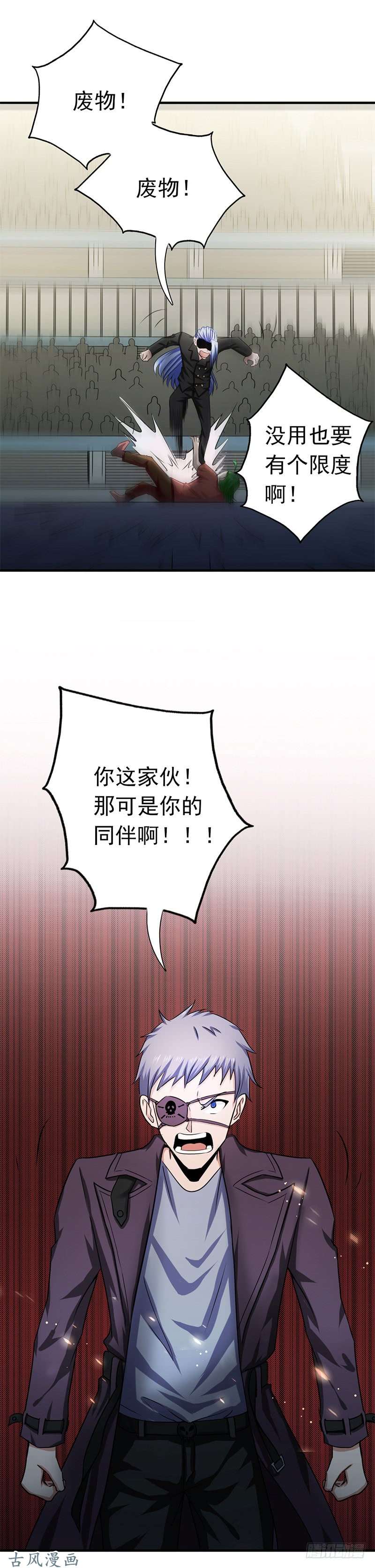 地府我开的125.大赛开始！
