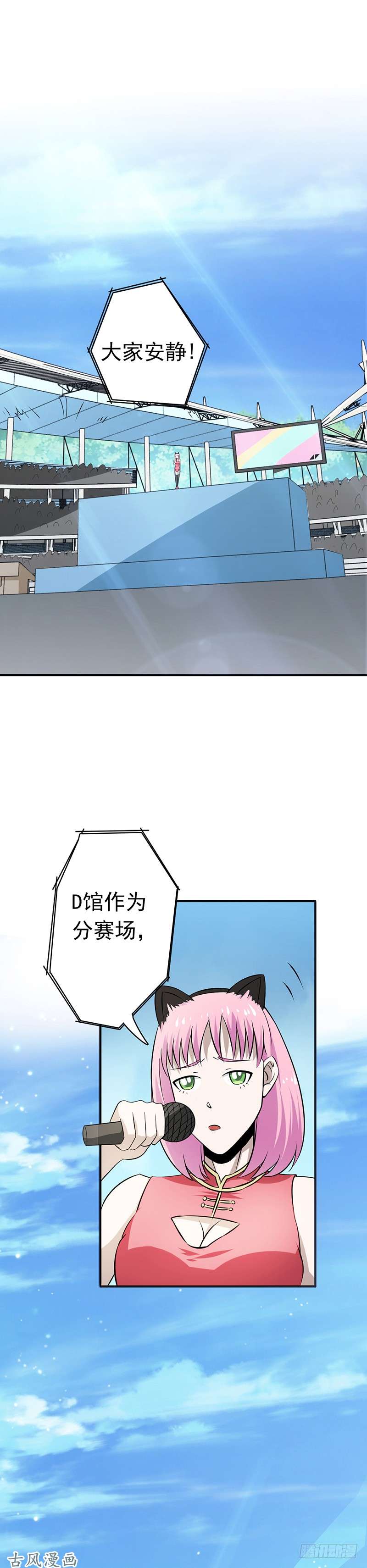 地府我开的125.大赛开始！