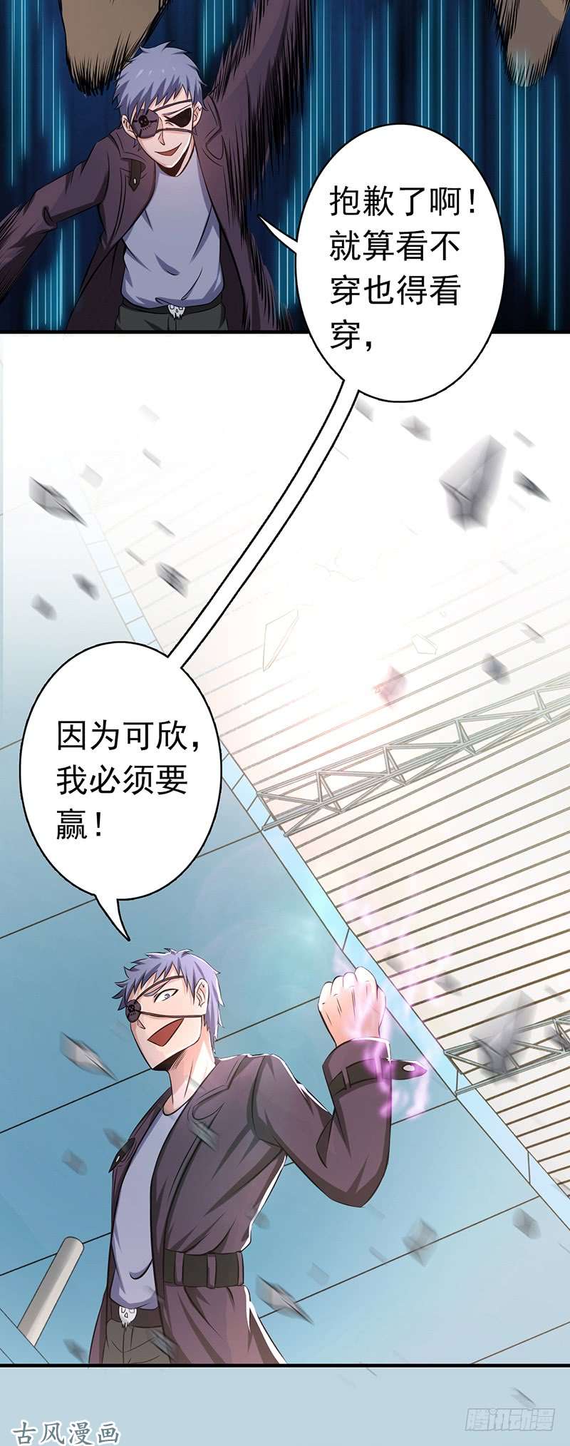 地府我开的126.暗杀星！