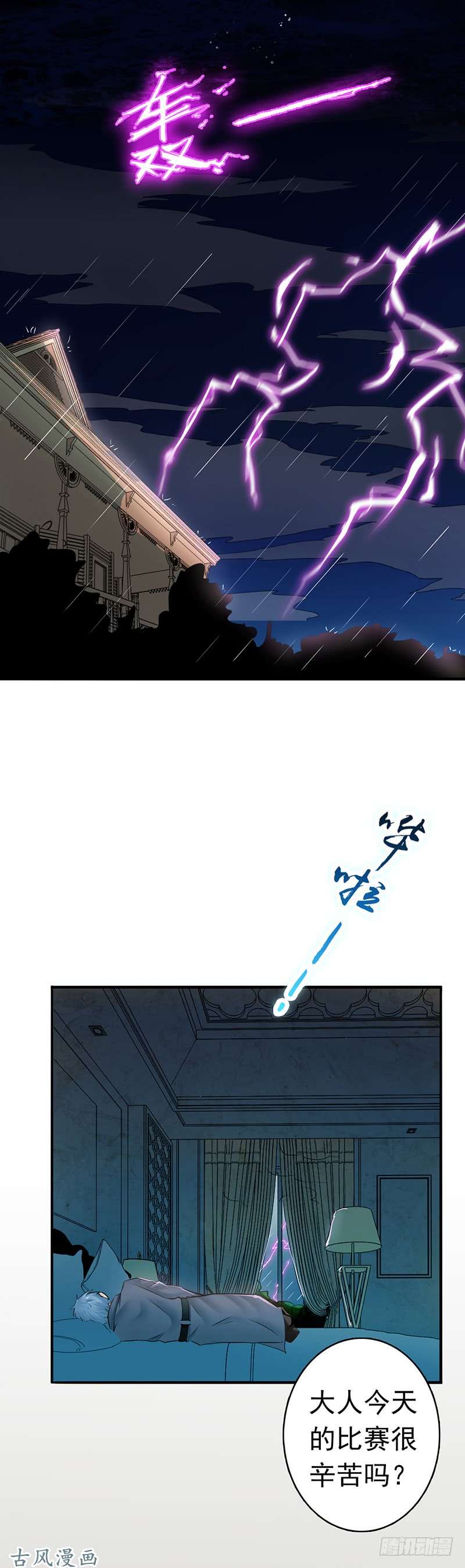 地府我开的126.暗杀星！