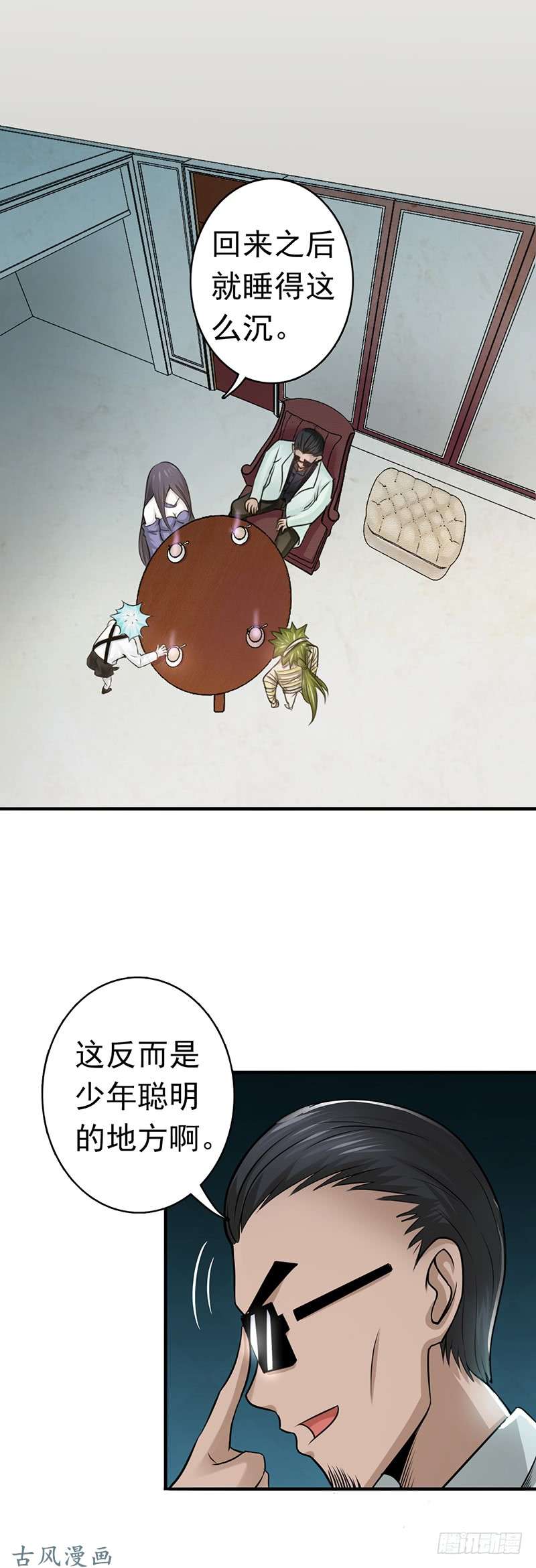 地府我开的126.暗杀星！