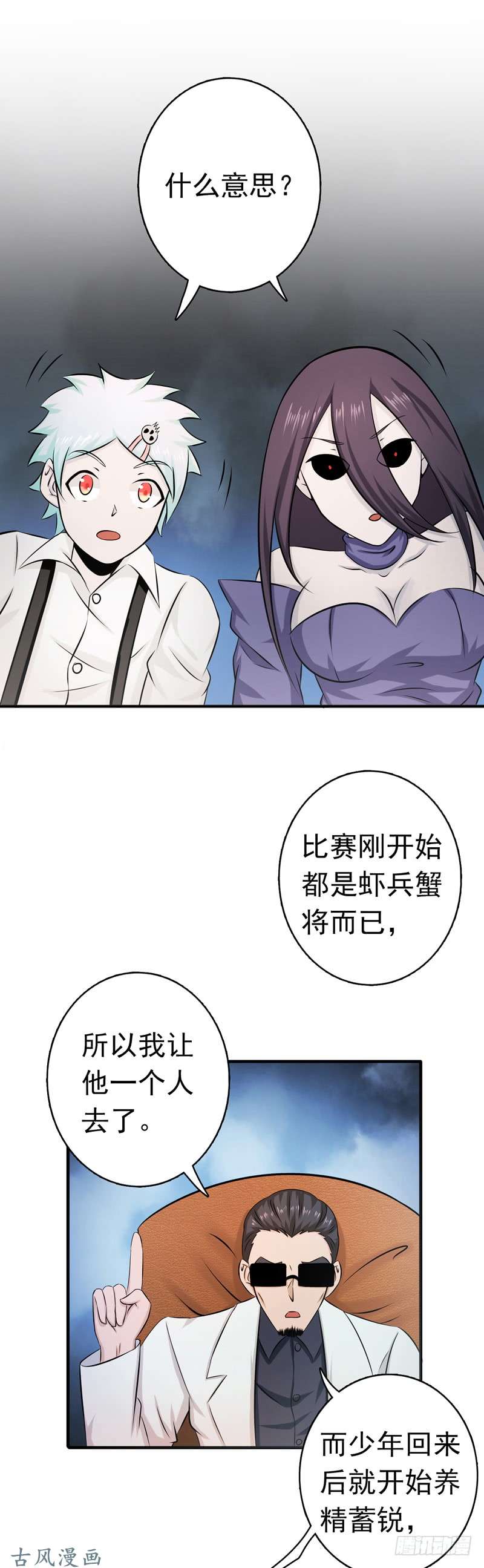 地府我开的126.暗杀星！
