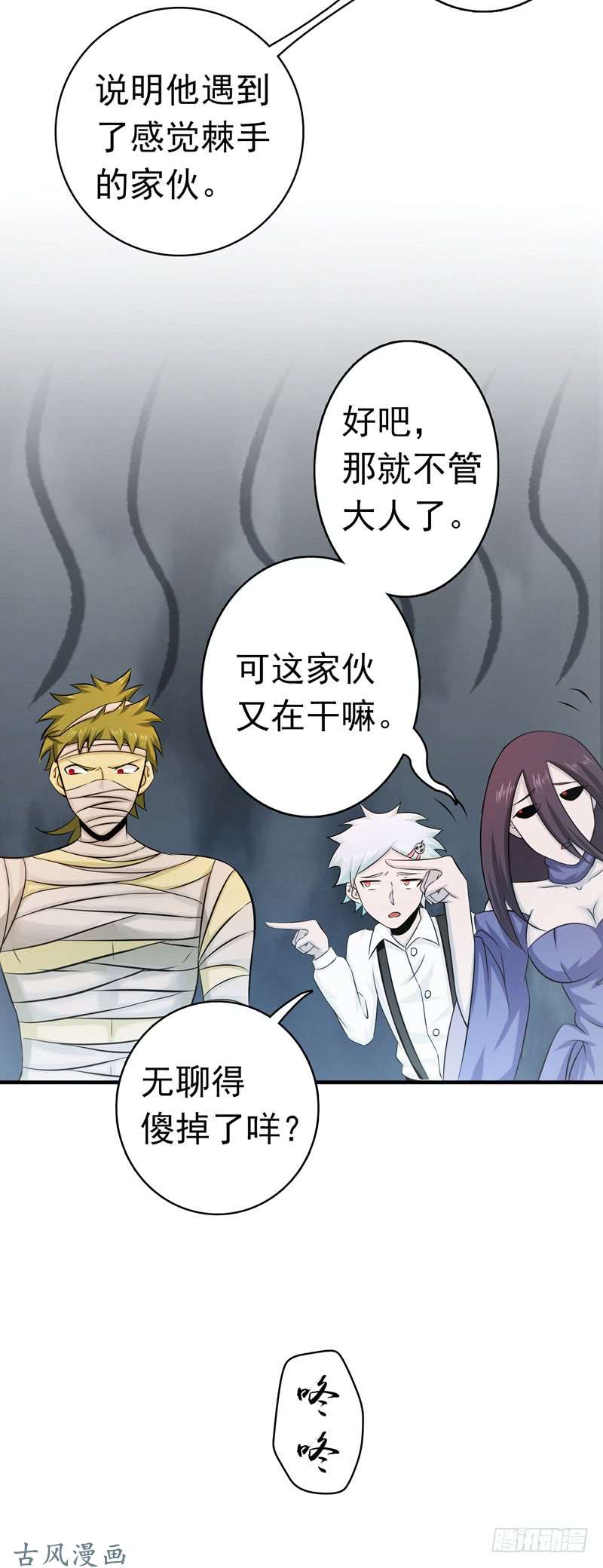 地府我开的126.暗杀星！