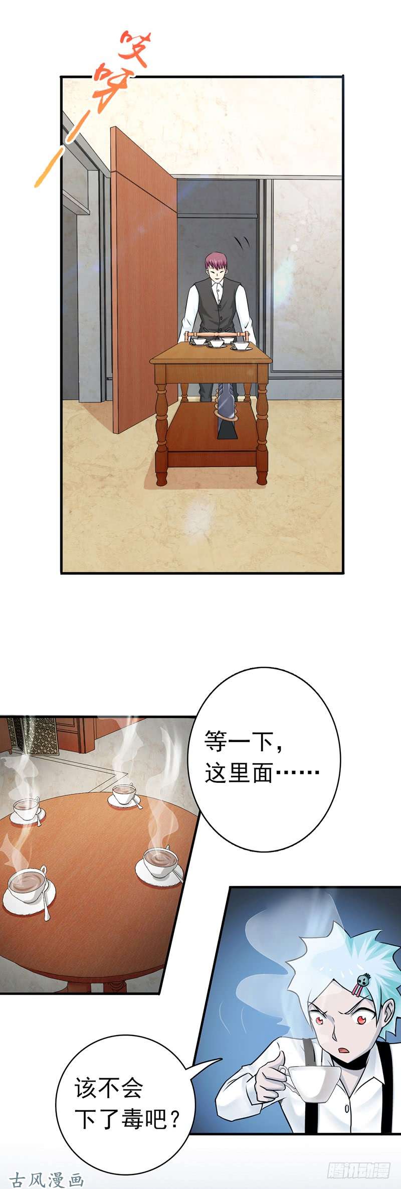 地府我开的126.暗杀星！