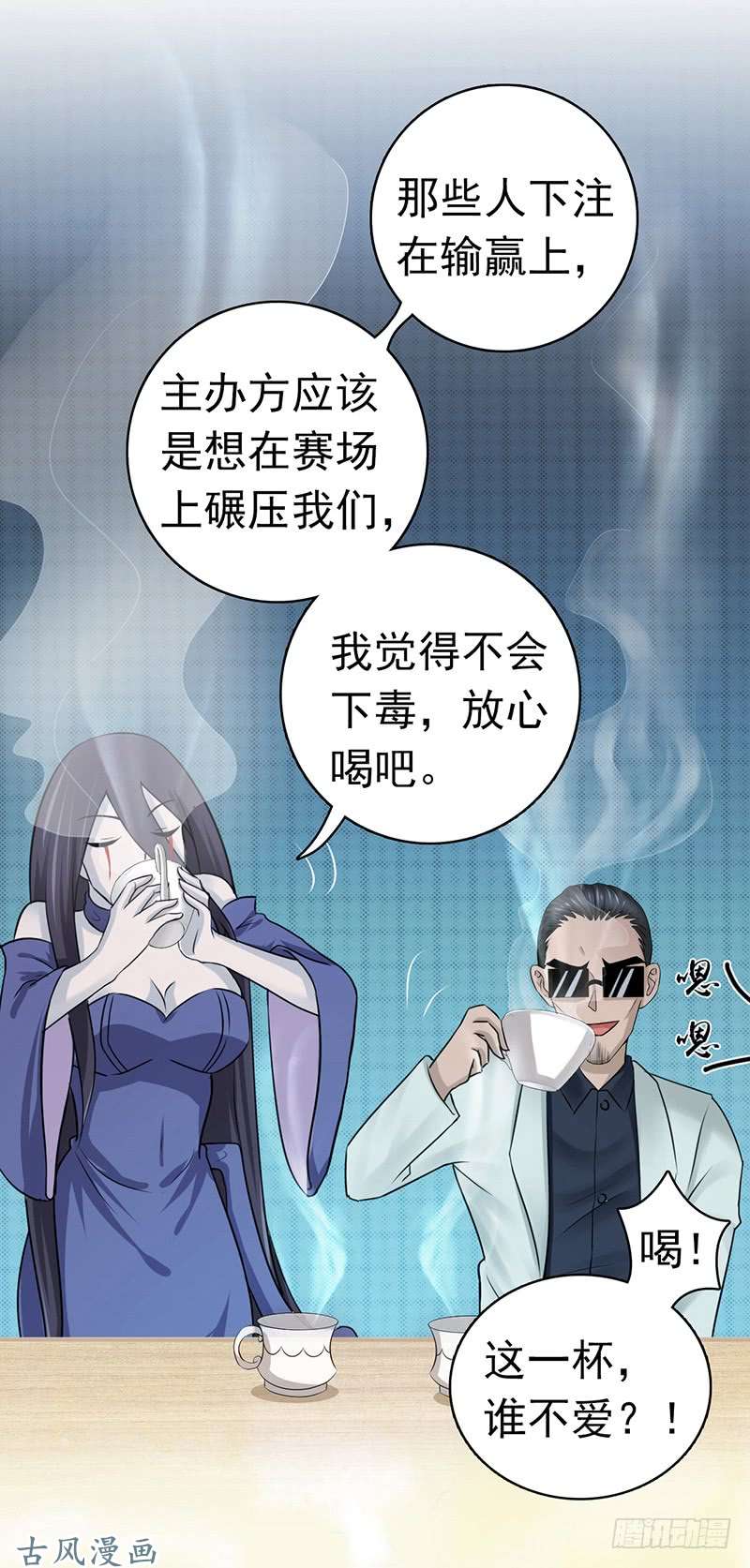 地府我开的126.暗杀星！