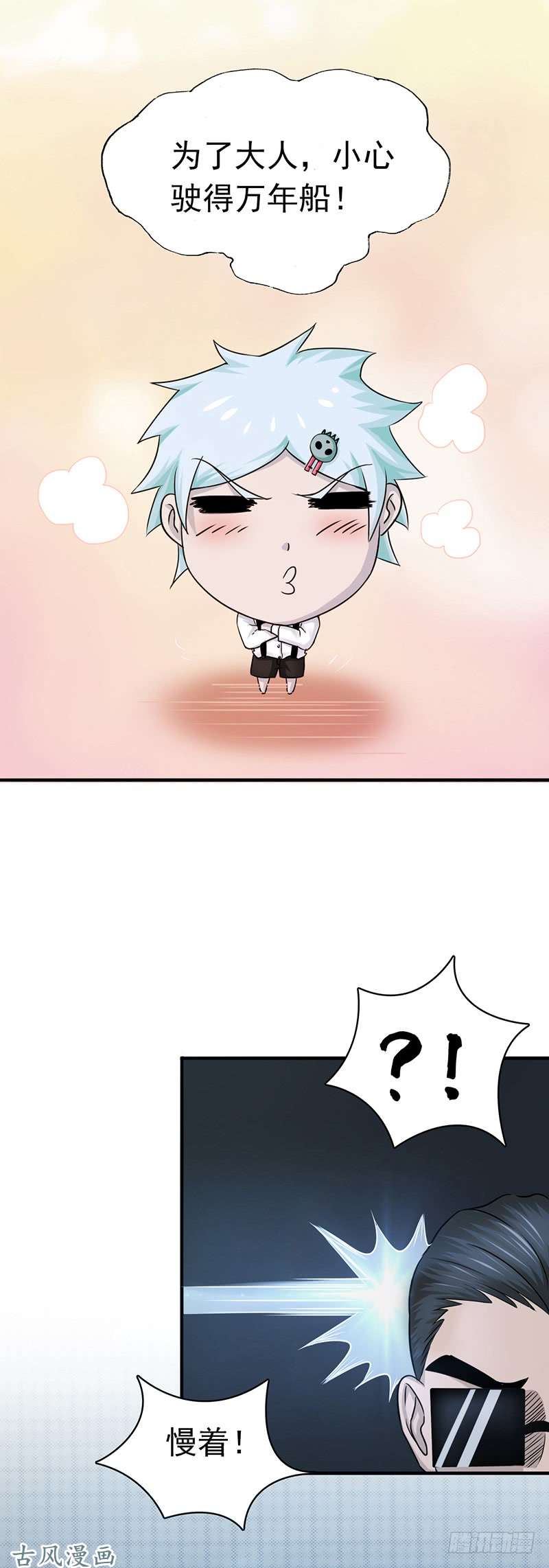 地府我开的126.暗杀星！