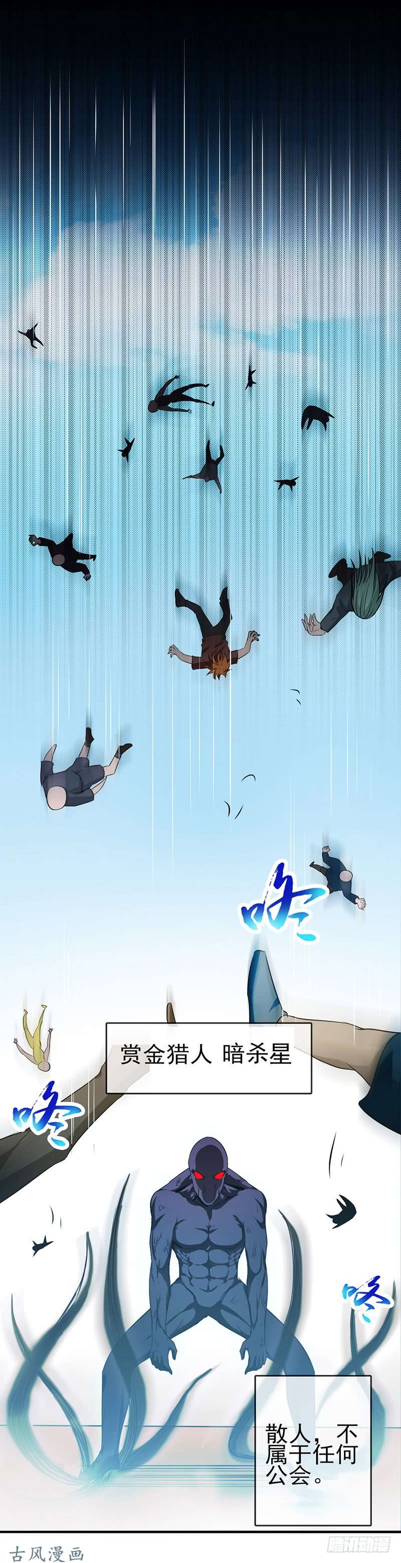 地府我开的126.暗杀星！