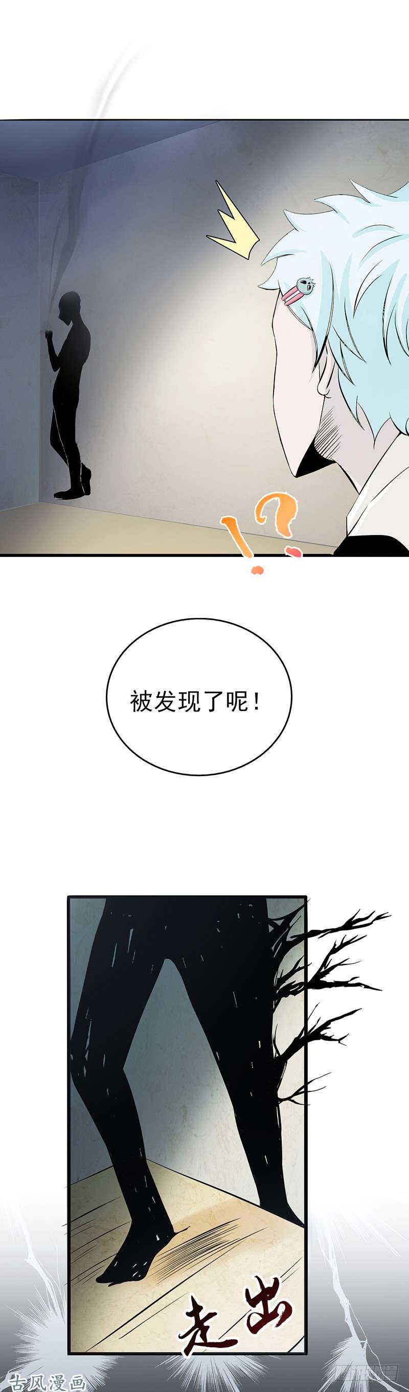 地府我开的126.暗杀星！