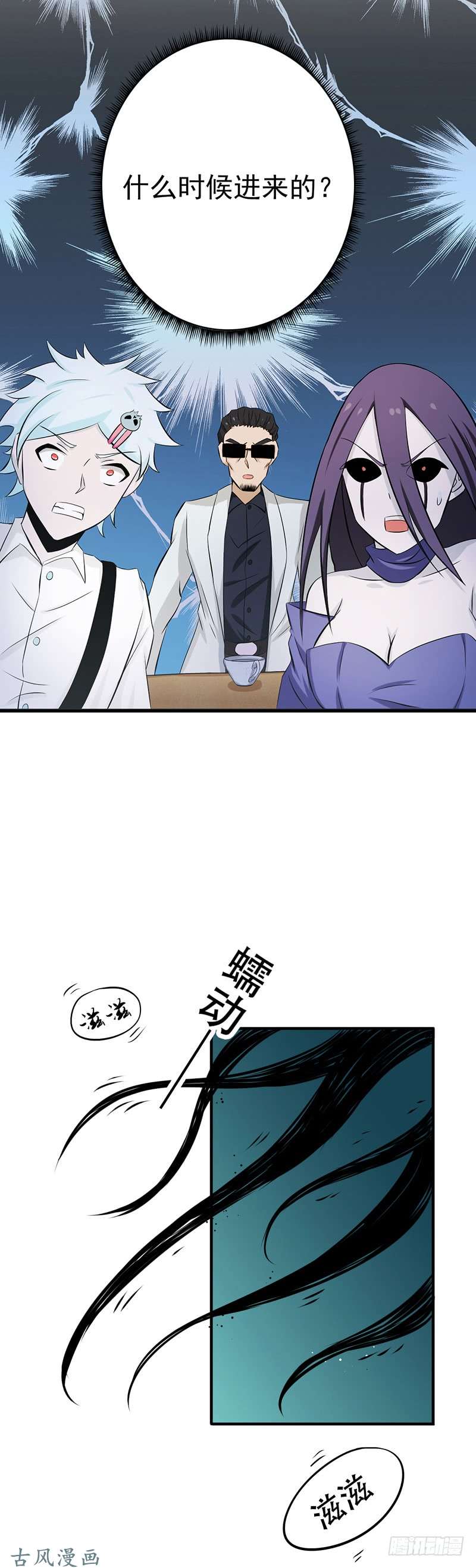 地府我开的126.暗杀星！