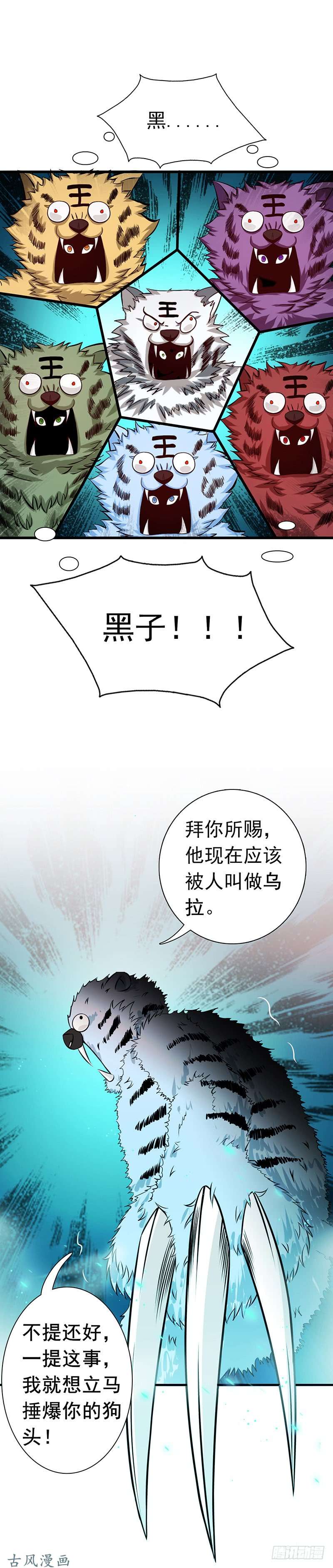 地府我开的126.暗杀星！