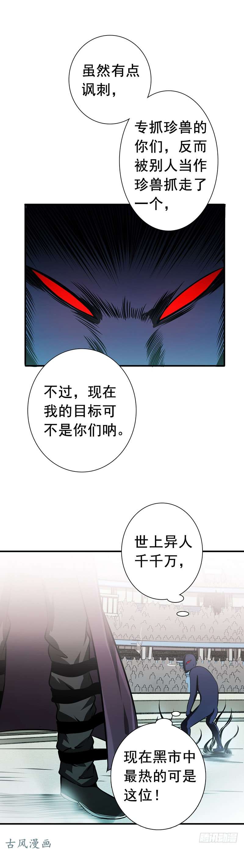 地府我开的126.暗杀星！