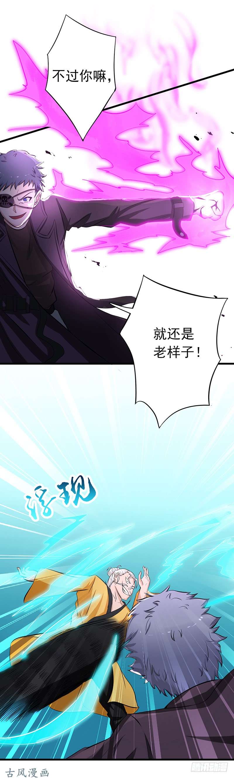 地府我开的126.暗杀星！
