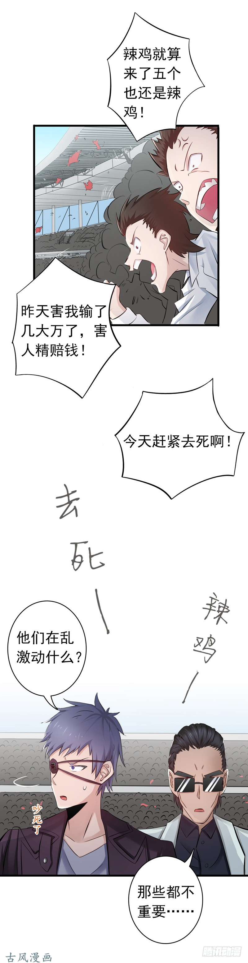 地府我开的127.前奏曲！