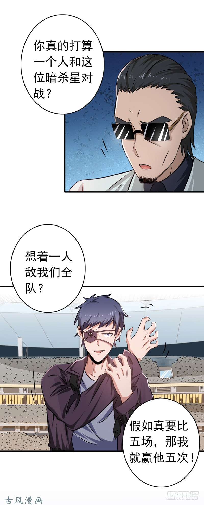 地府我开的127.前奏曲！