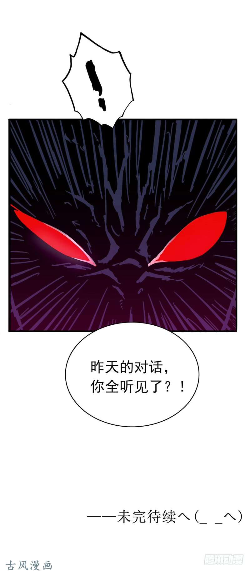 地府我开的127.前奏曲！
