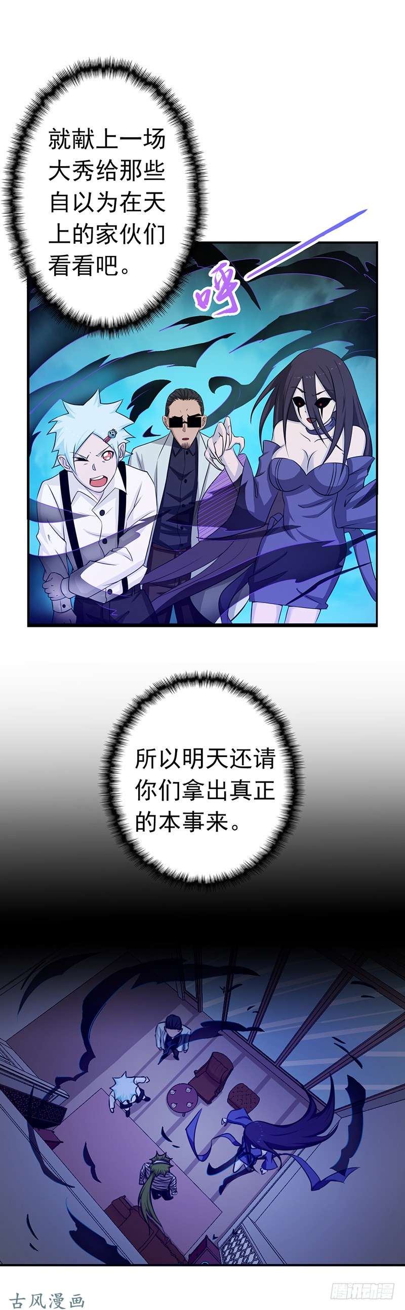 地府我开的127.前奏曲！