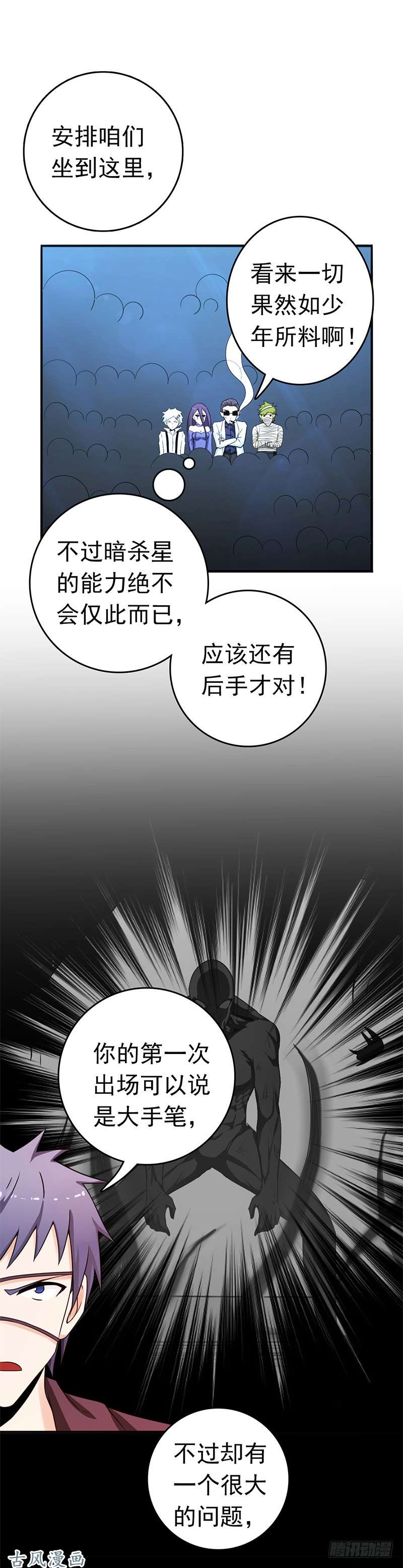 地府我开的128.不死鸟！
