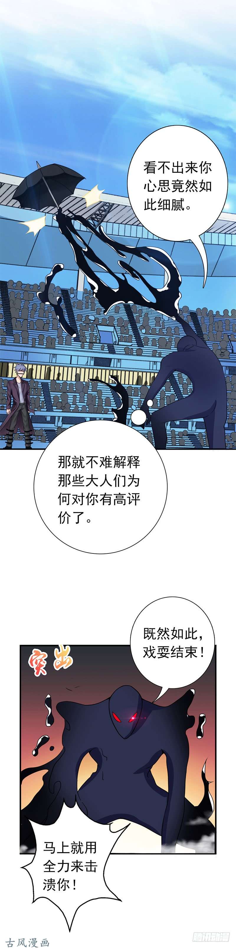 地府我开的128.不死鸟！