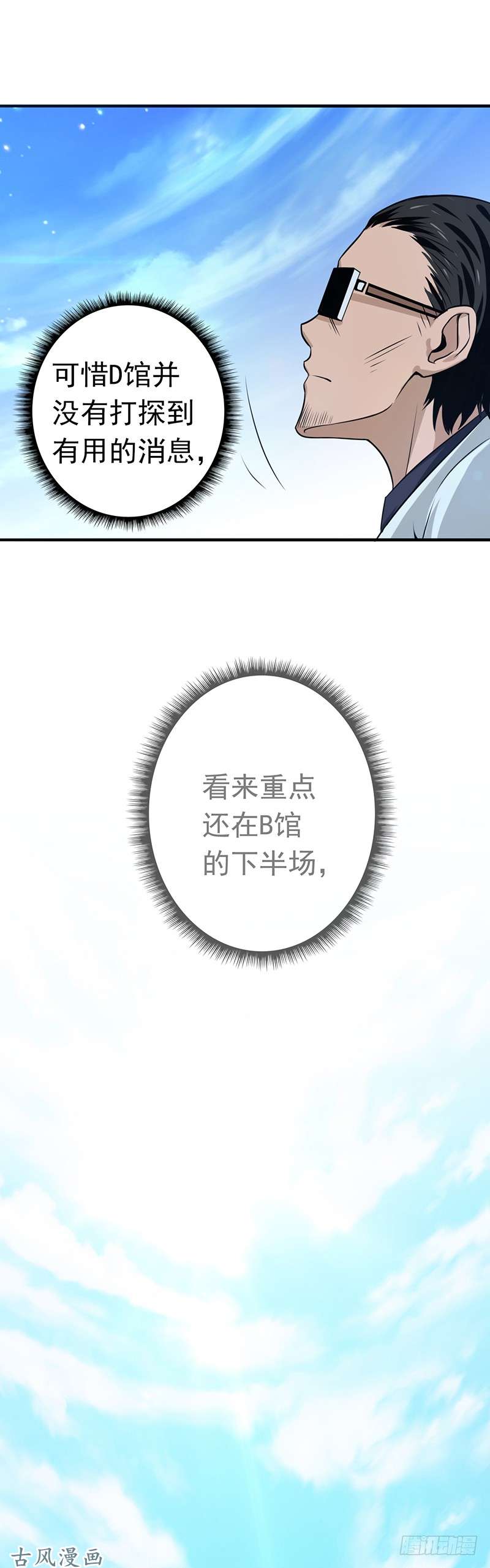地府我开的129.幽鬼的水姬