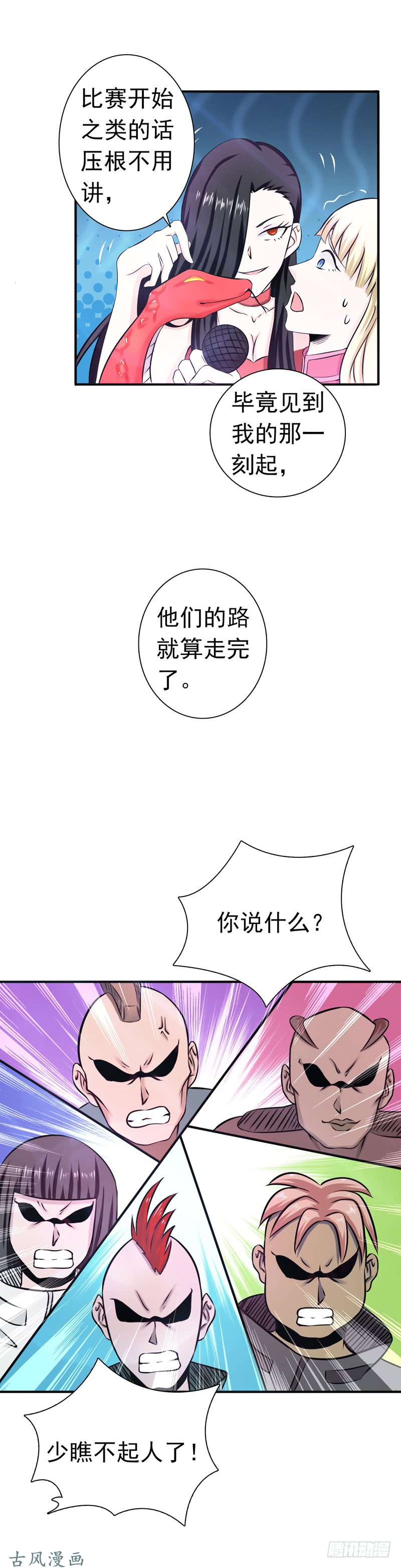 地府我开的129.幽鬼的水姬