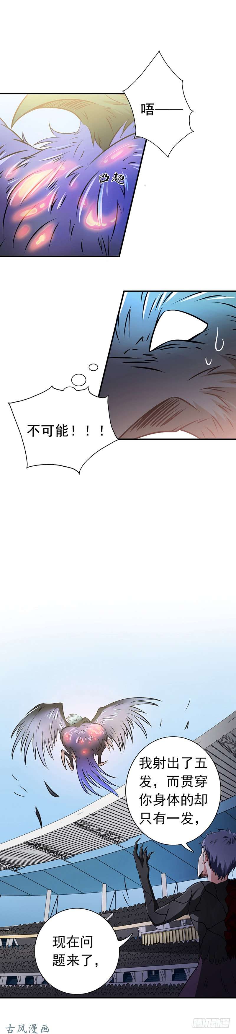 地府我开的129.幽鬼的水姬