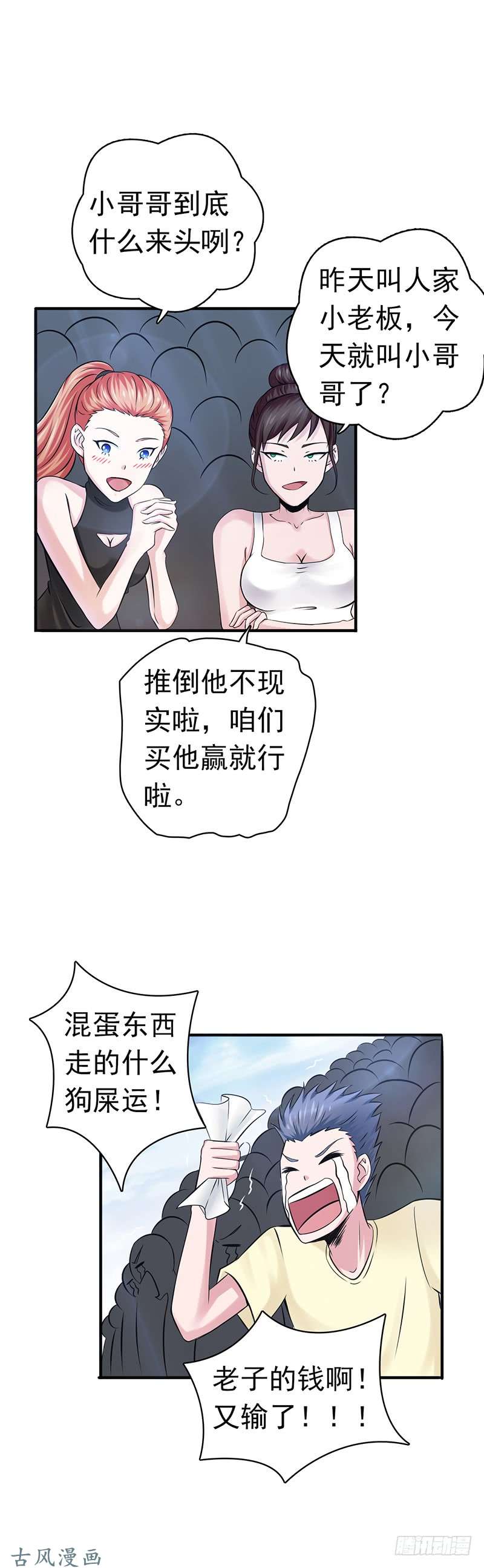 地府我开的129.幽鬼的水姬