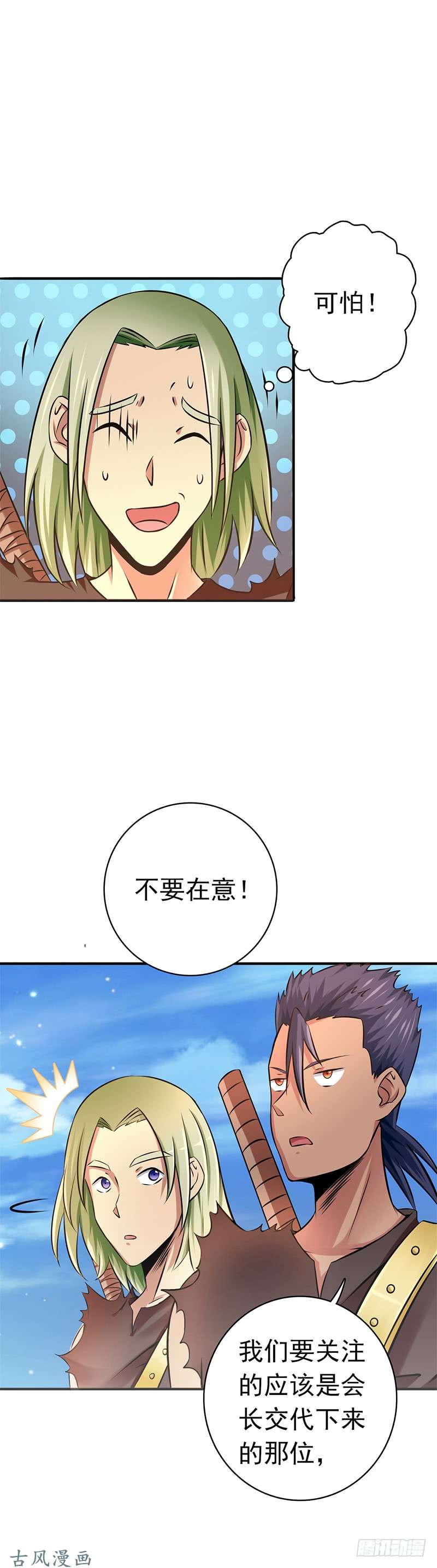 地府我开的130.即将卷起巨浪