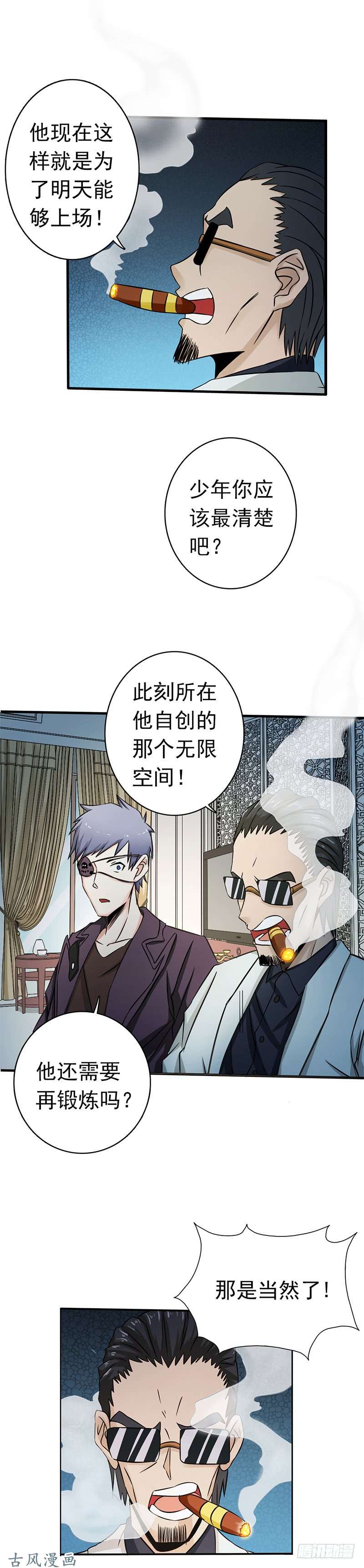地府我开的130.即将卷起巨浪