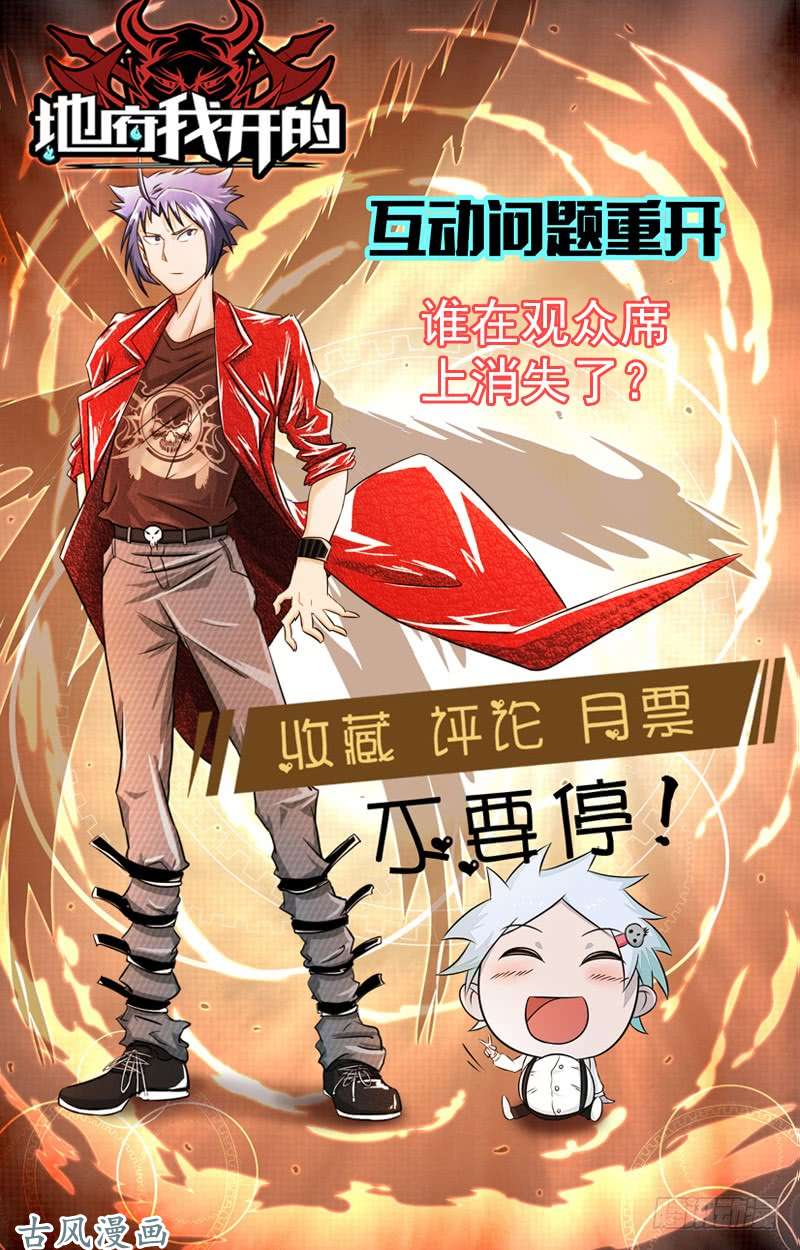 地府我开的130.即将卷起巨浪