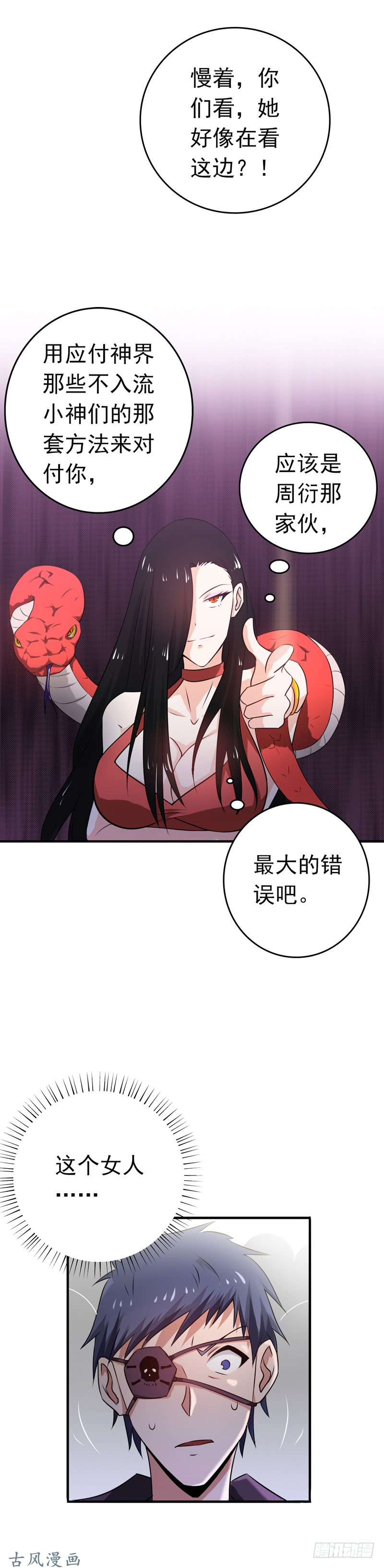 地府我开的130.即将卷起巨浪