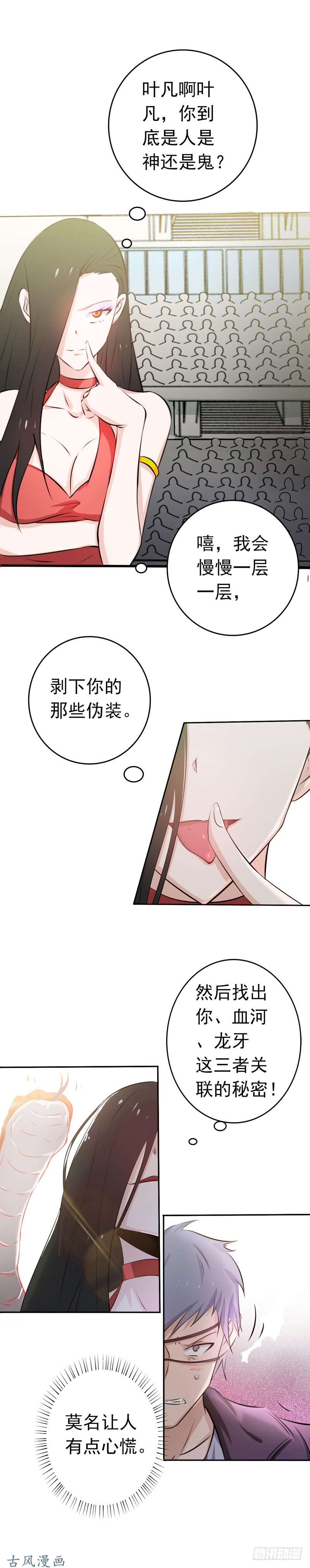 地府我开的130.即将卷起巨浪