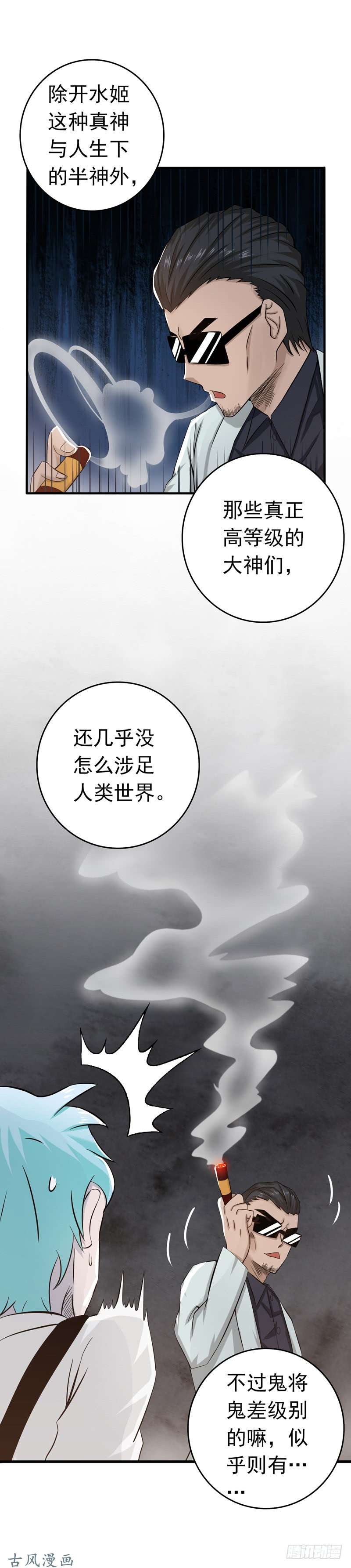 地府我开的131.等级