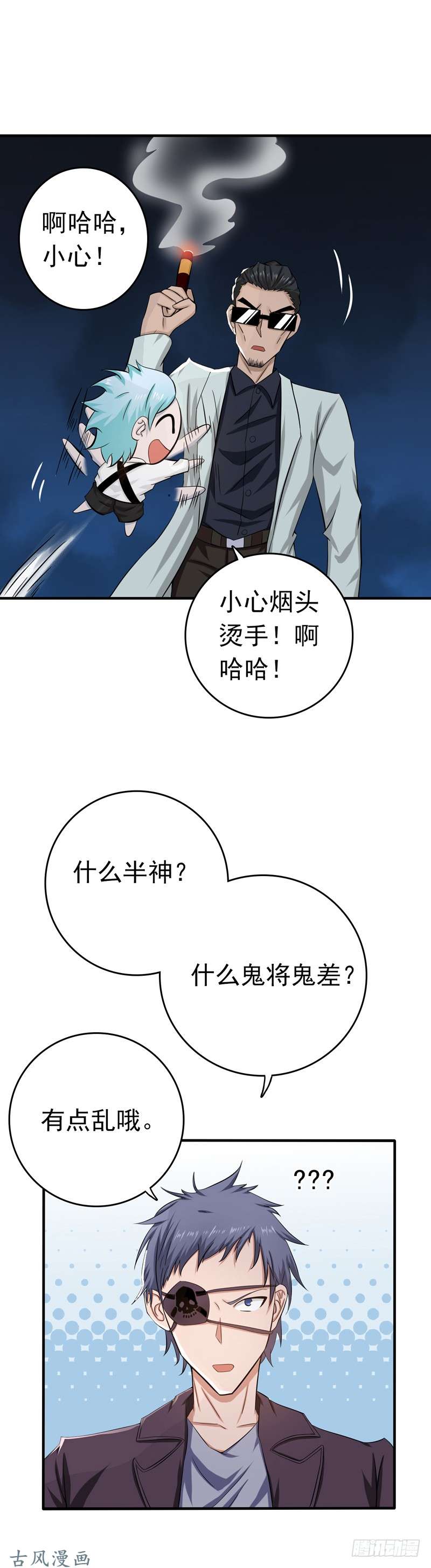 地府我开的131.等级