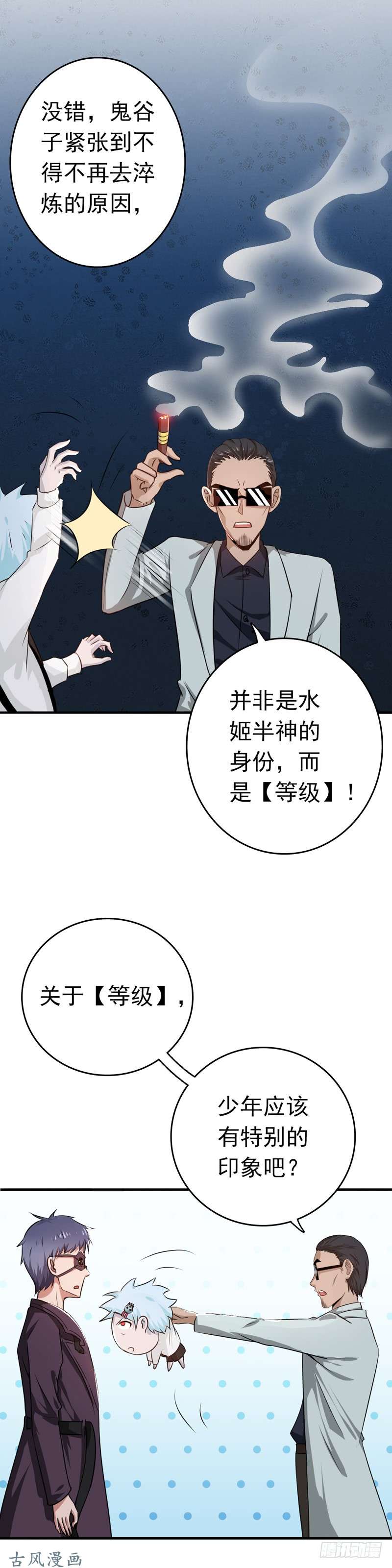 地府我开的131.等级