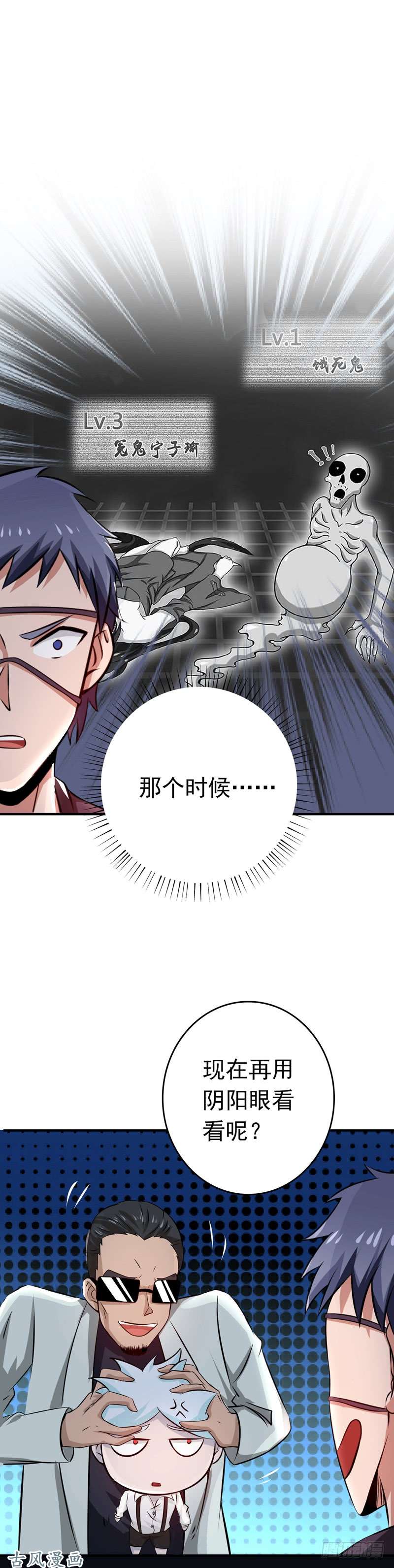 地府我开的131.等级