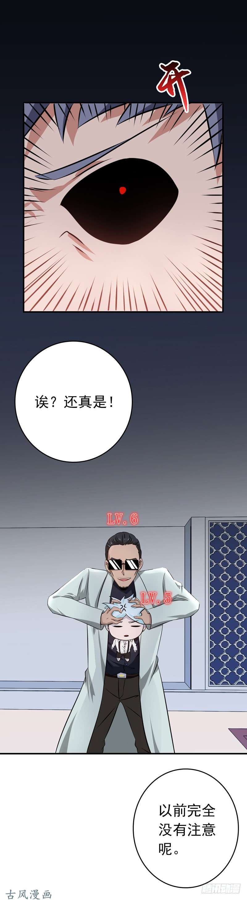 地府我开的131.等级