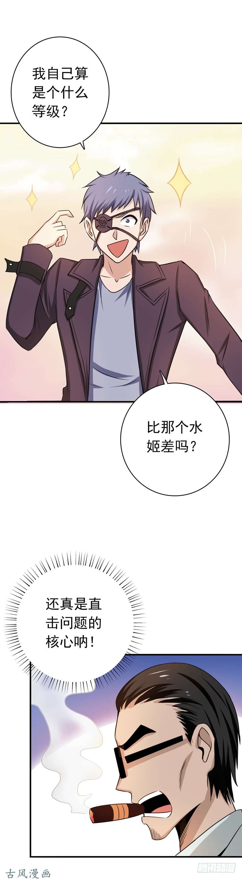 地府我开的131.等级