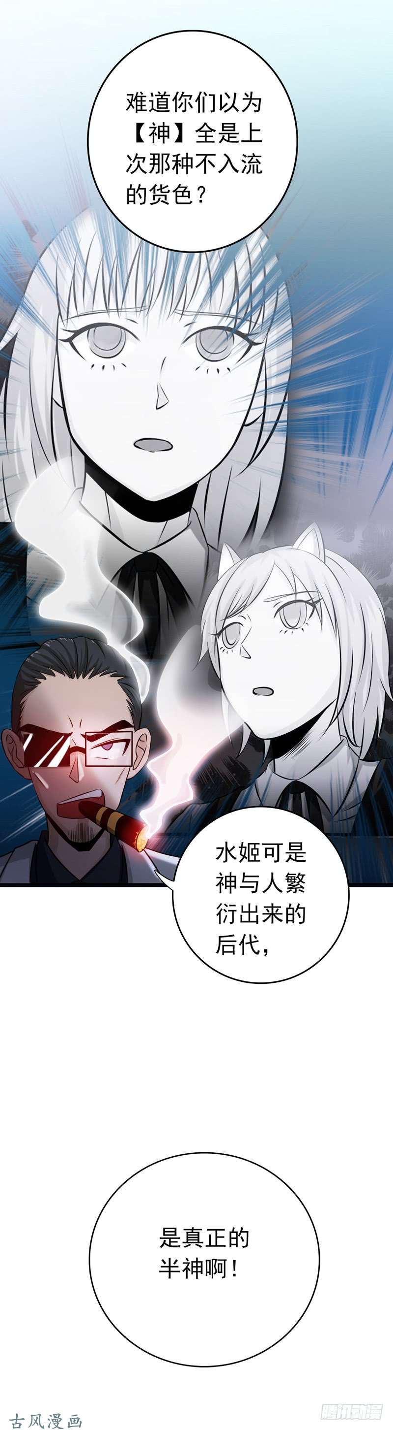 地府我开的131.等级