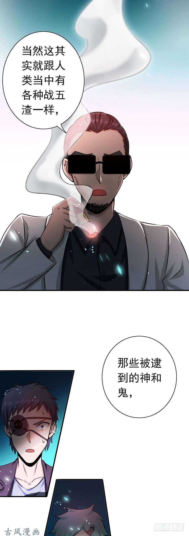 地府我开的131.等级