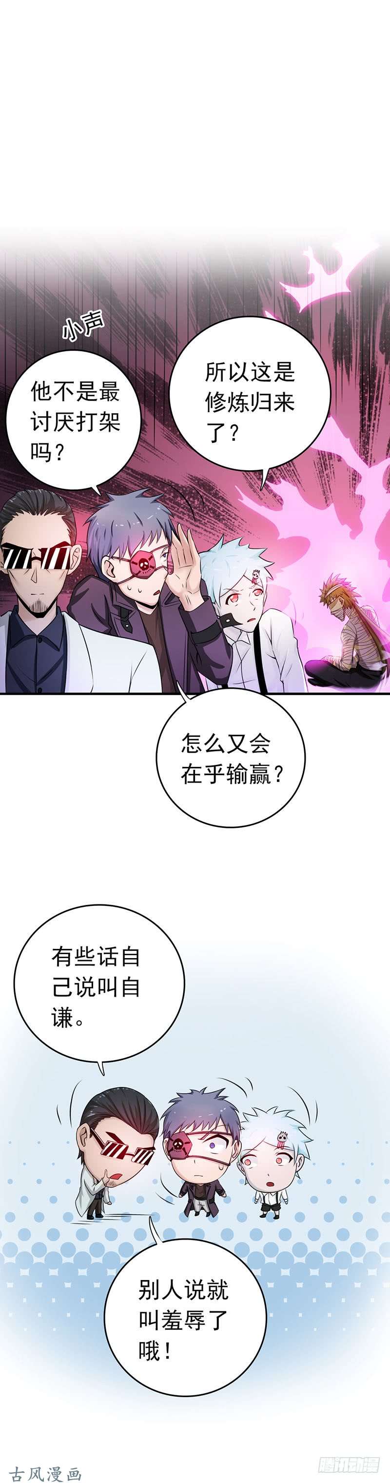 地府我开的132.团战