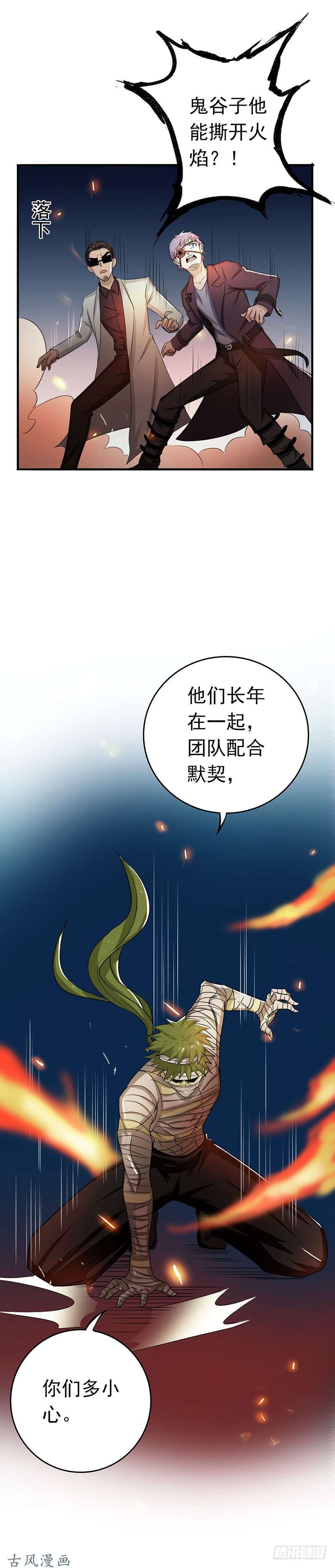 地府我开的132.团战