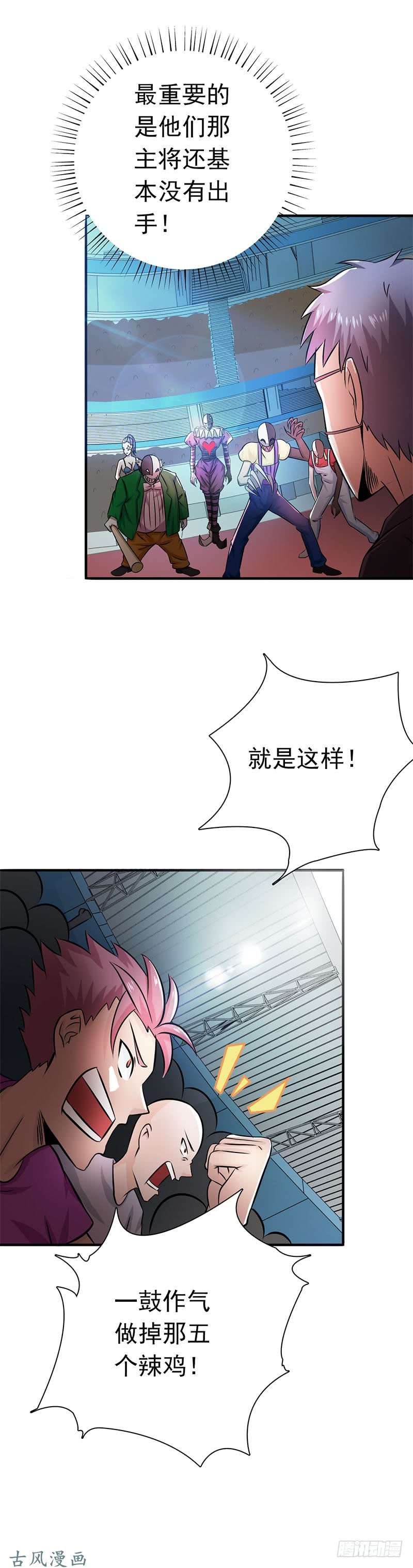 地府我开的132.团战