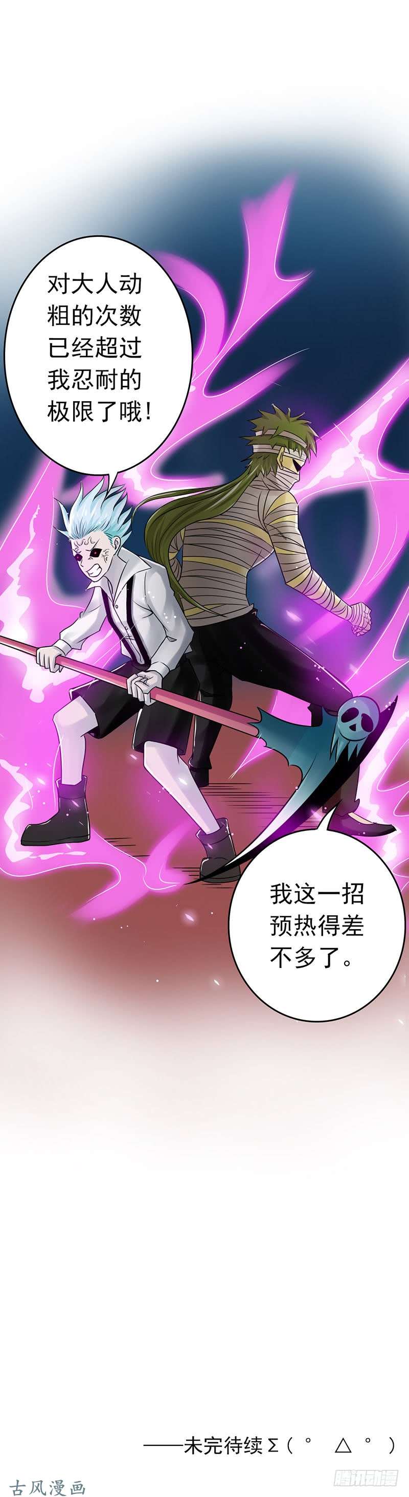 地府我开的132.团战