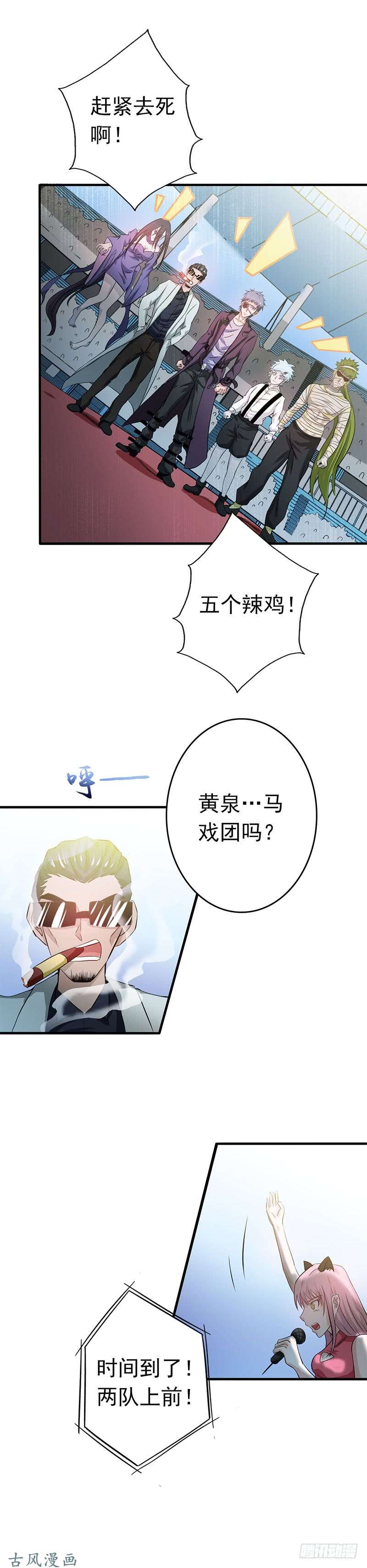 地府我开的132.团战