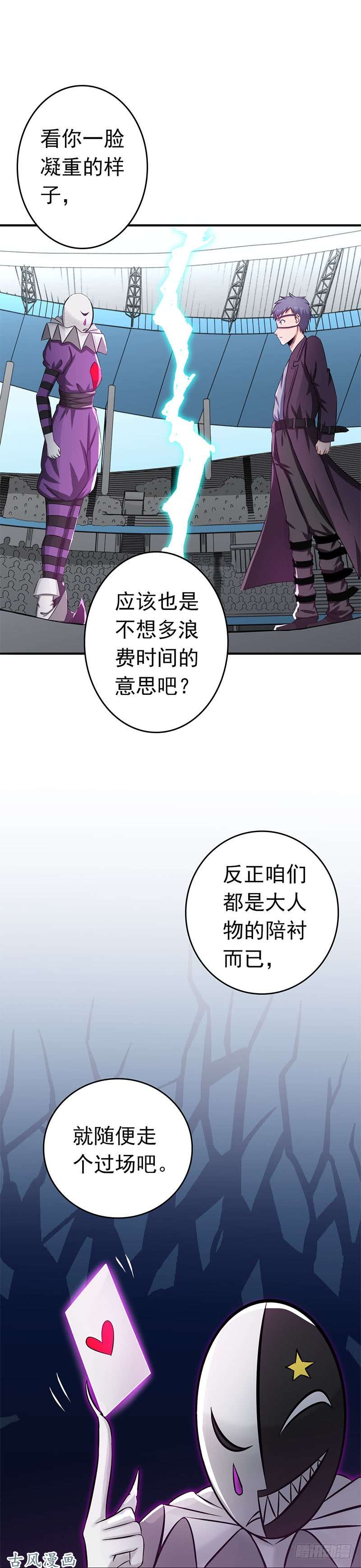 地府我开的132.团战