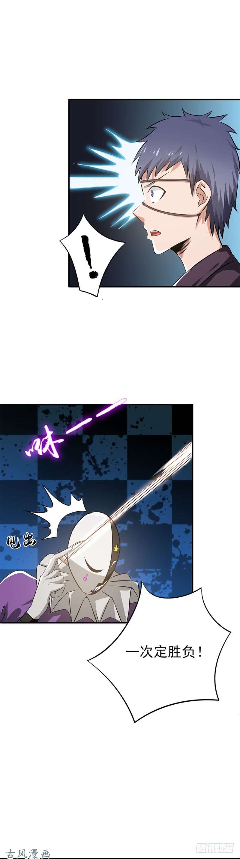 地府我开的132.团战