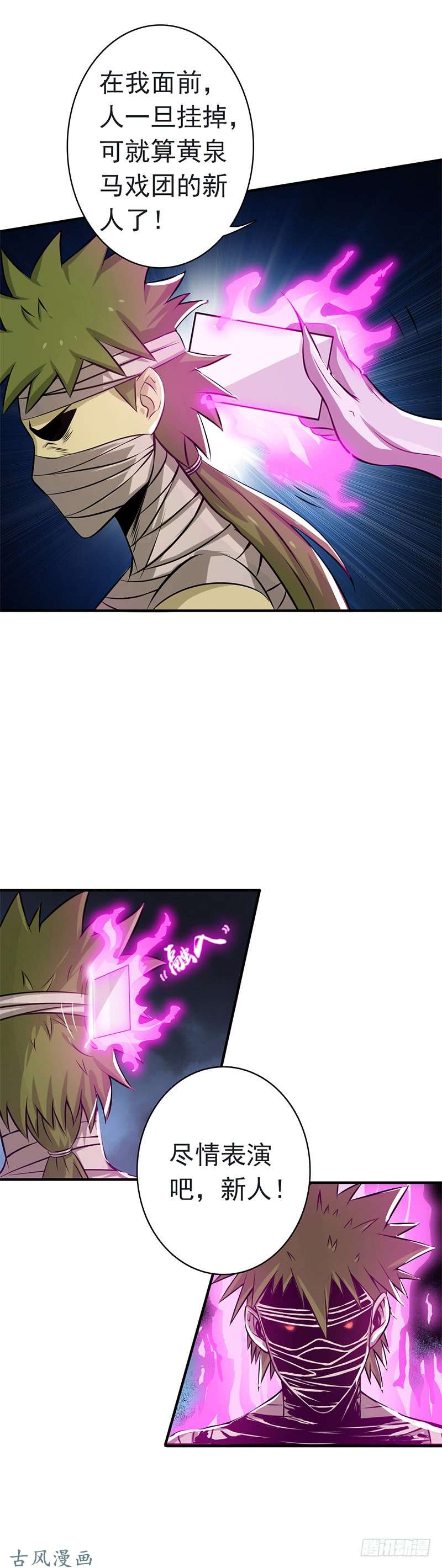 地府我开的134.支配亡者之力