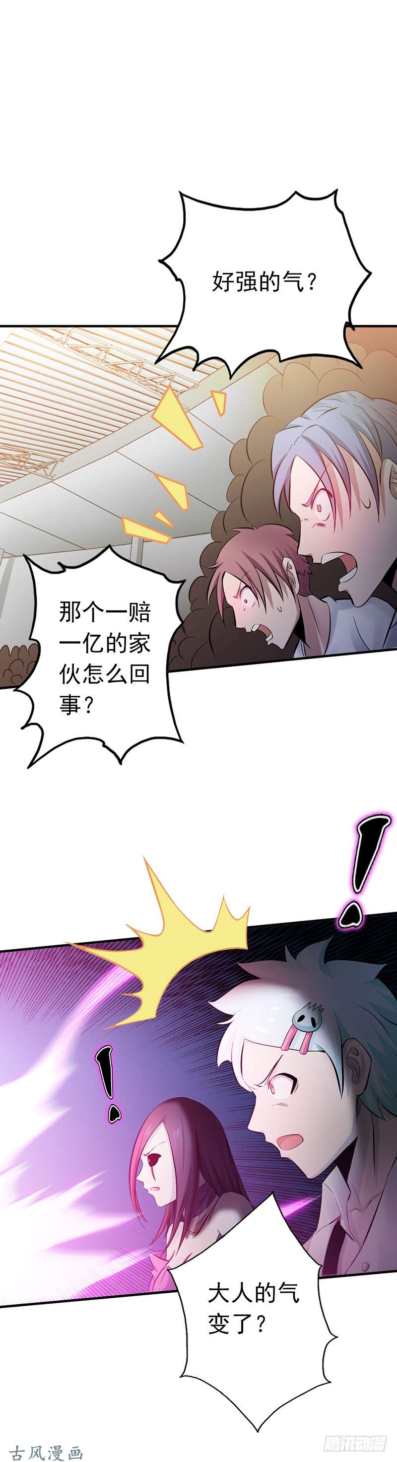 地府我开的134.支配亡者之力